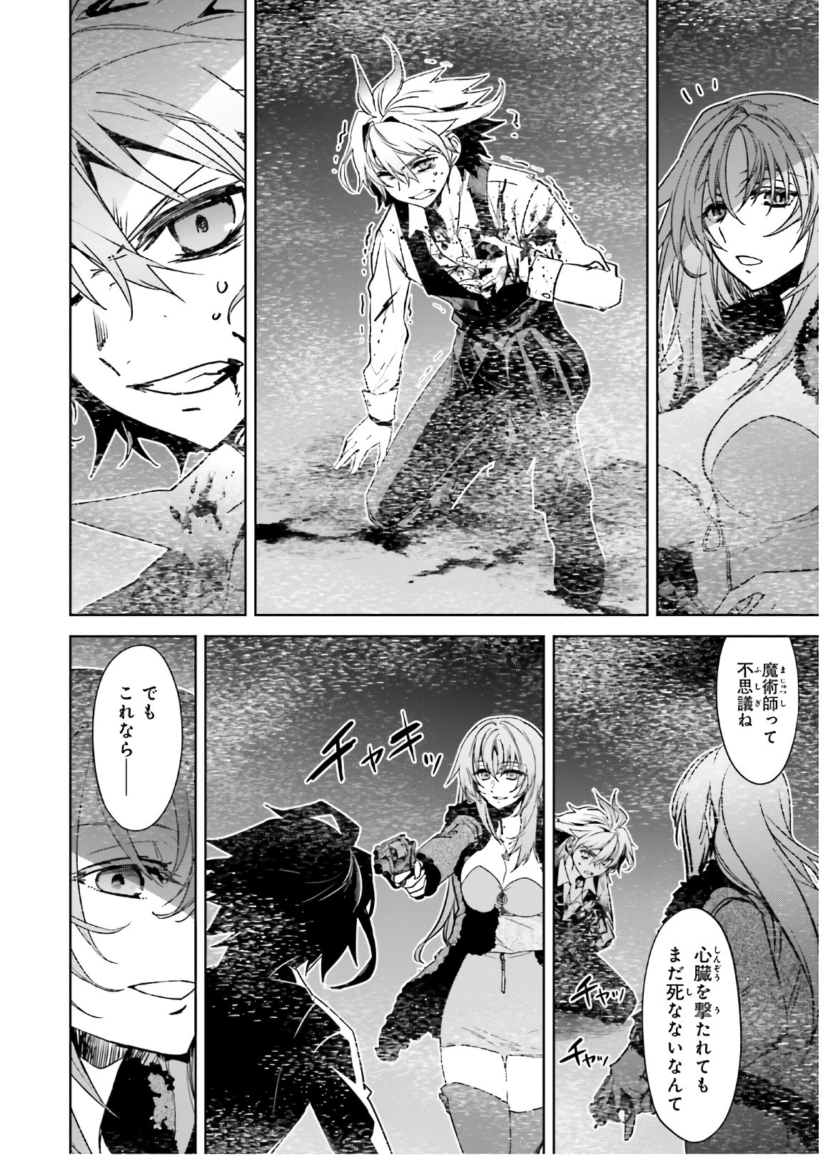 Fate / Apocrypha 第47話 - Page 30