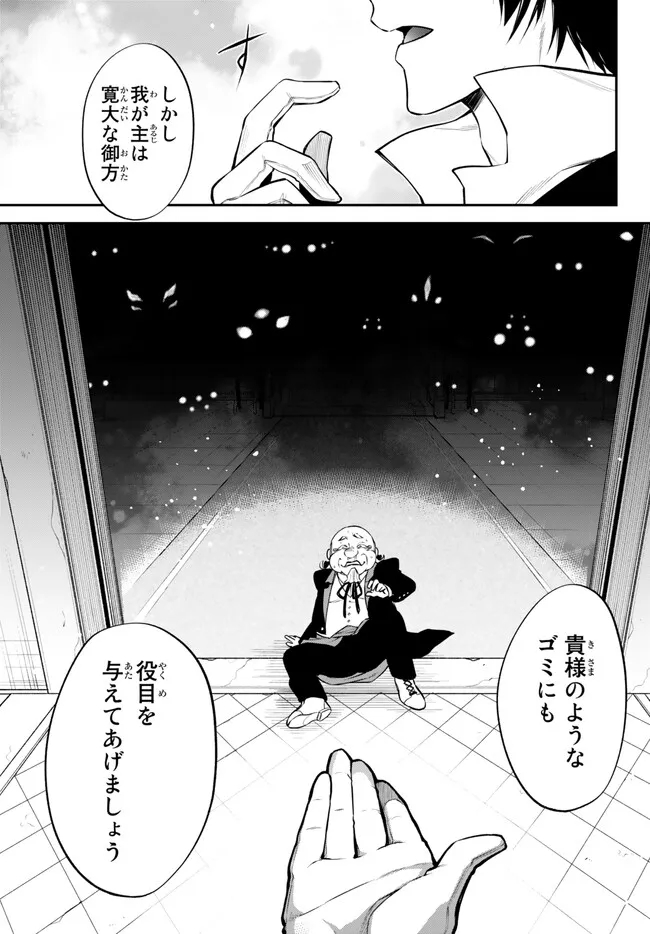 転生したらスライムだった件 異聞 ～魔国暮らしのトリニティ～ 第58話 - Page 11