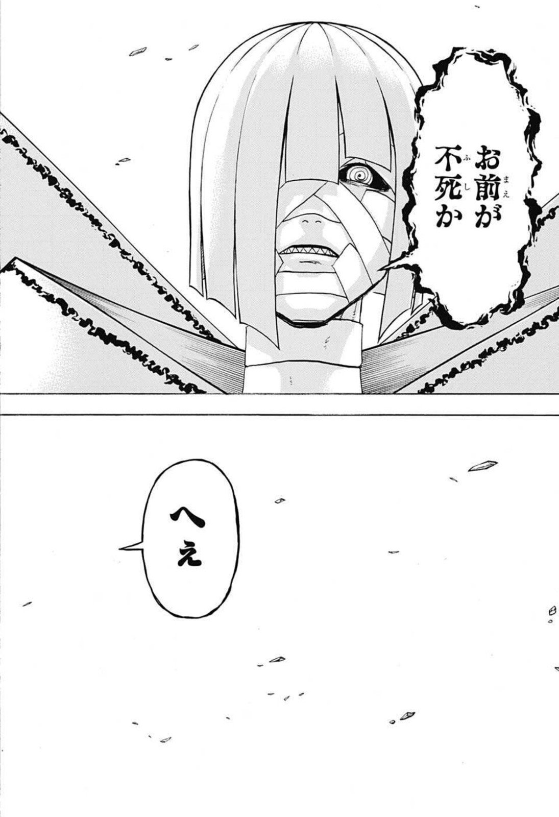 アンデッド＋アンラック 第102話 - Page 10