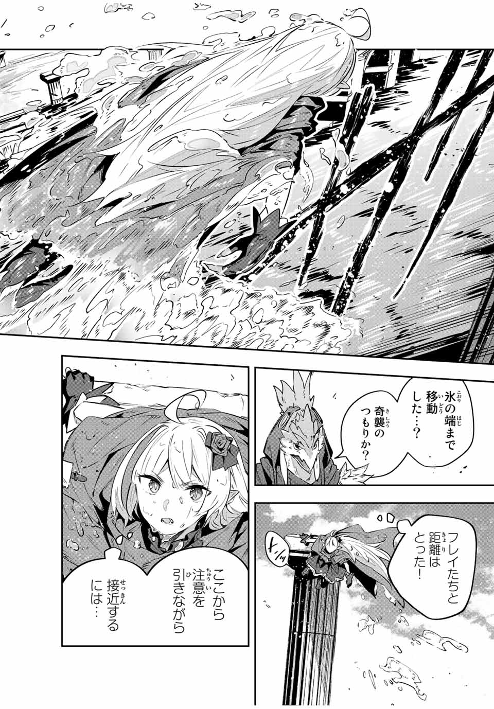 Destiny Unchain Online 〜吸血鬼少女となって、やがて『赤の魔王』と呼ばれるようになりました〜 第38話 - Page 12