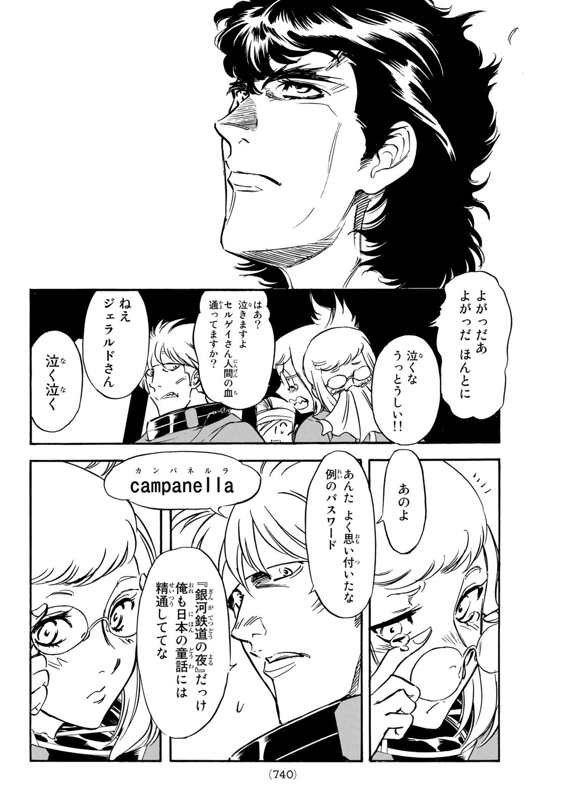 新仮面ライダーSPIRITS 第160話 - Page 46