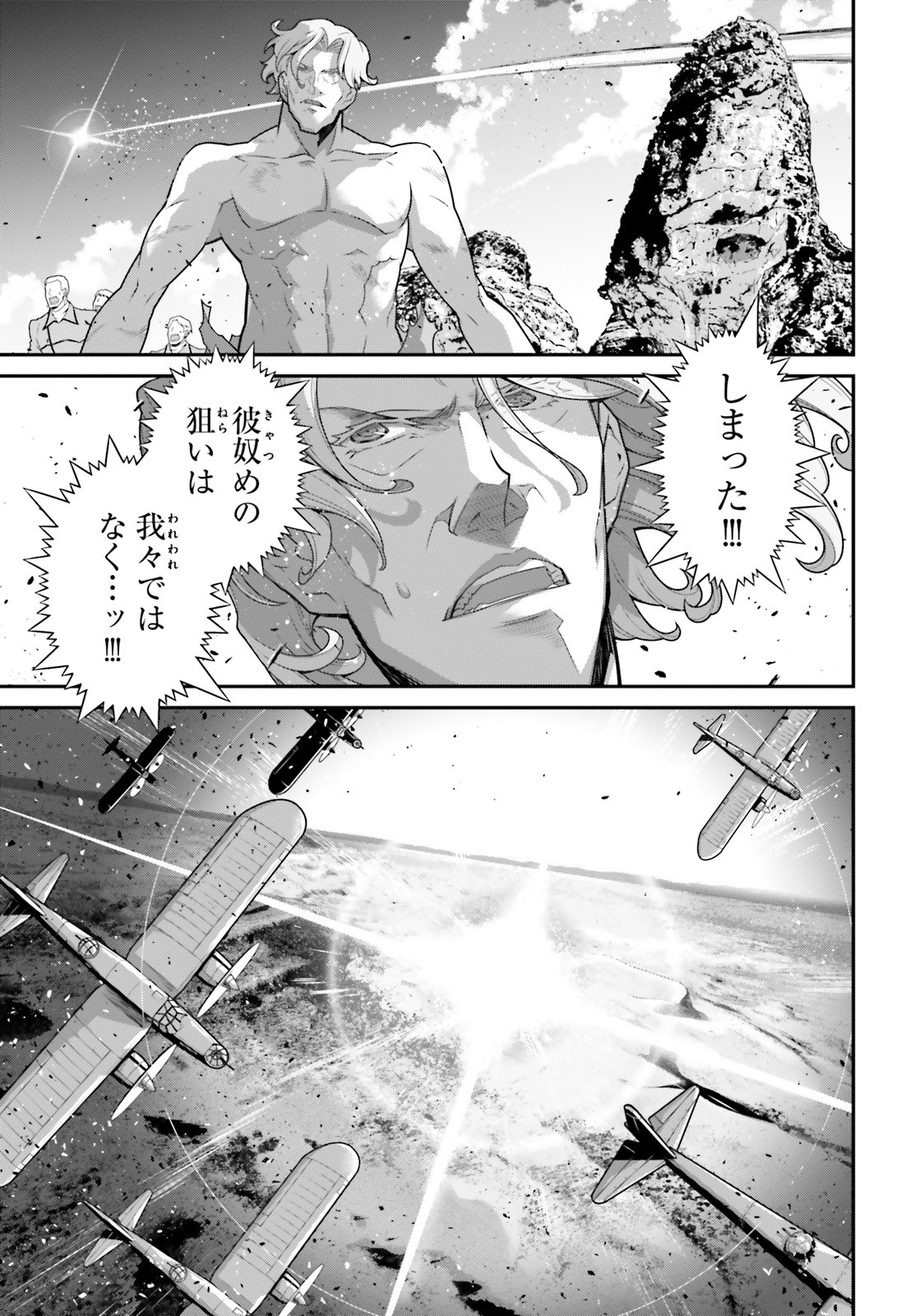 幼女戦記 第62話 - Page 67