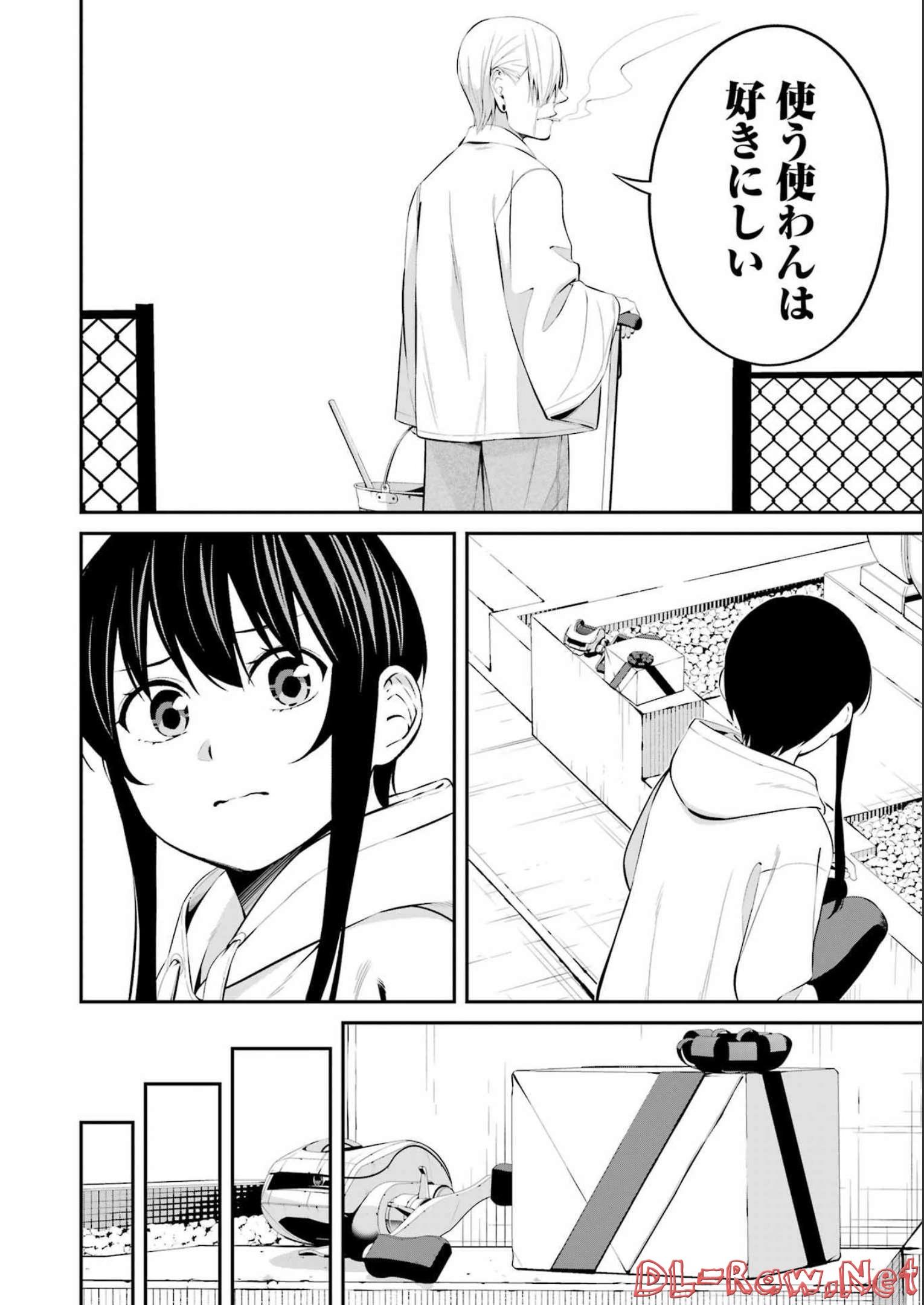 つりこまち 第31話 - Page 12