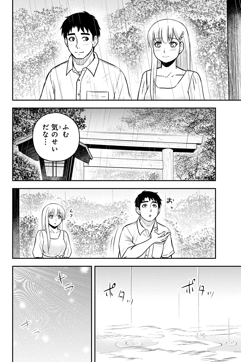 俺んちに来た女騎士と 田舎暮らしすることになった件 第97話 - Page 8