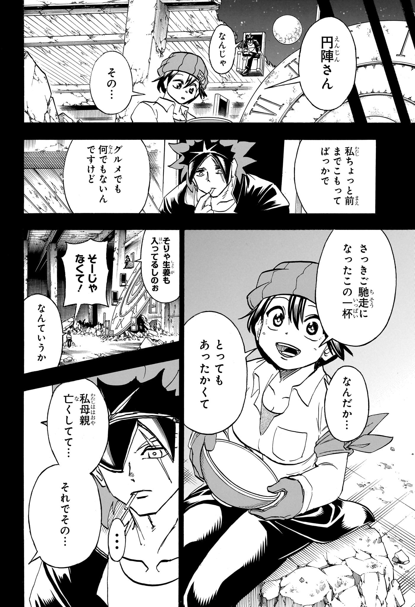 アンデッド＋アンラック 第185話 - Page 10