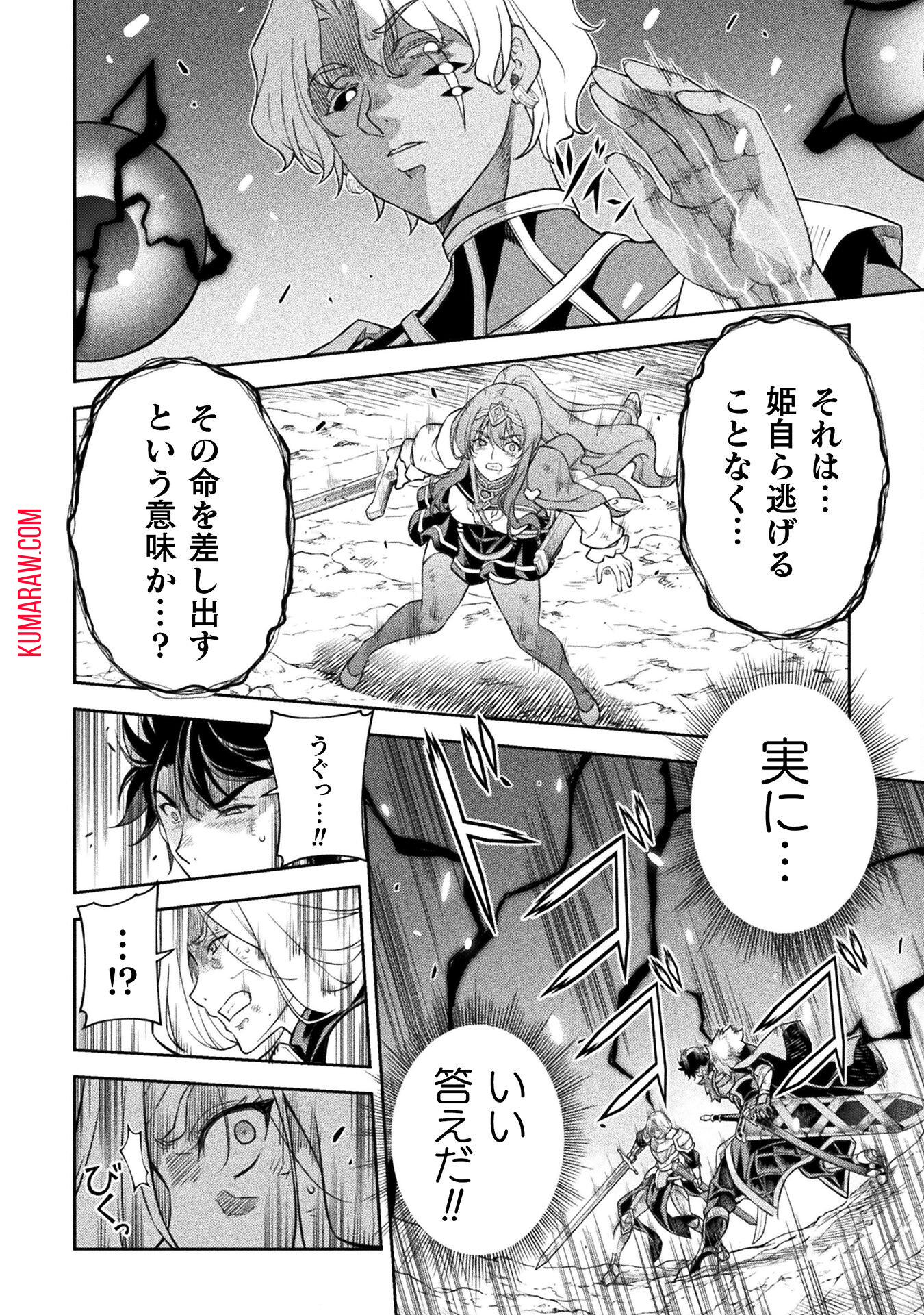 ドローイング　最強漫画家はお絵かきスキルで異世界無双する！ 第85話 - Page 12