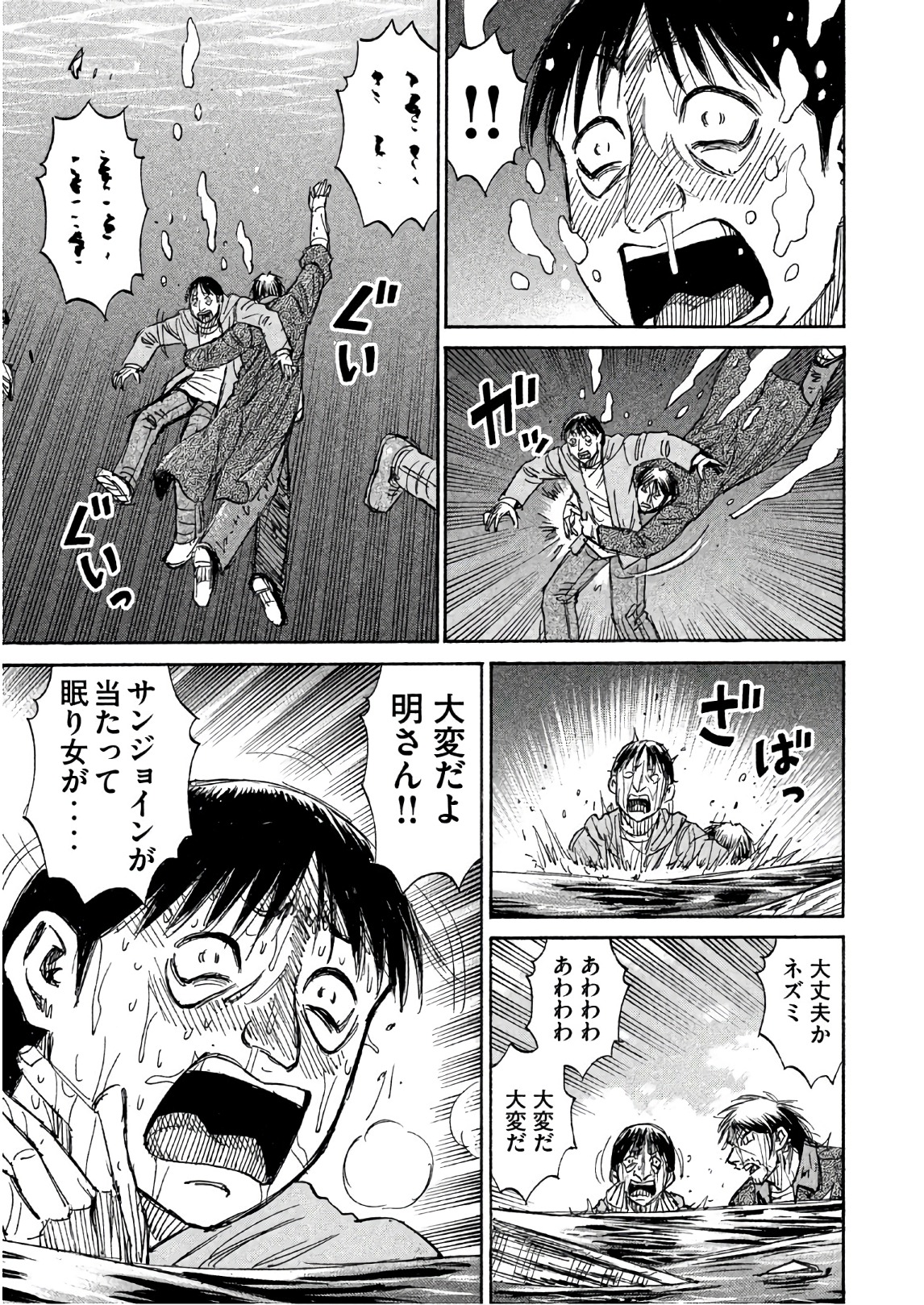 彼岸島 48日後… 第172話 - Page 15