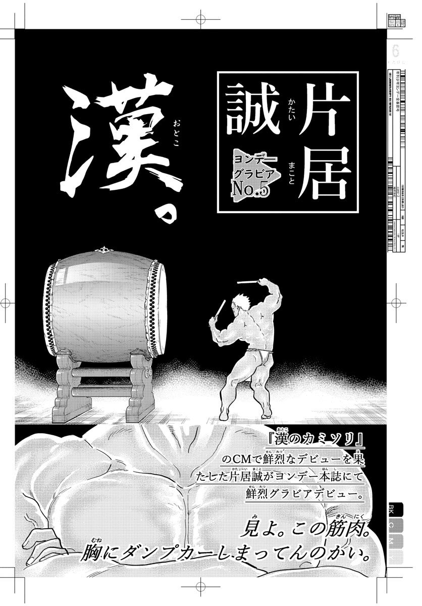 古見さんは、コミュ症です 第322話 - Page 6