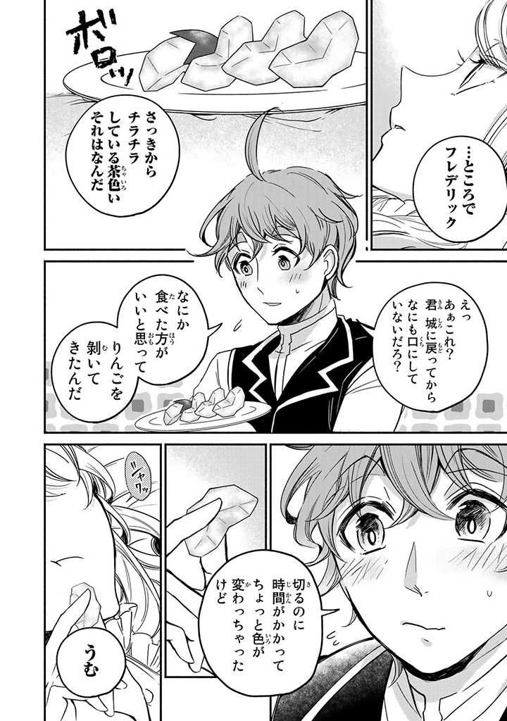 ヴィクトリア・ウィナー・オーストウェン王妃は世界で一番偉そうである 第9.1話 - Page 10