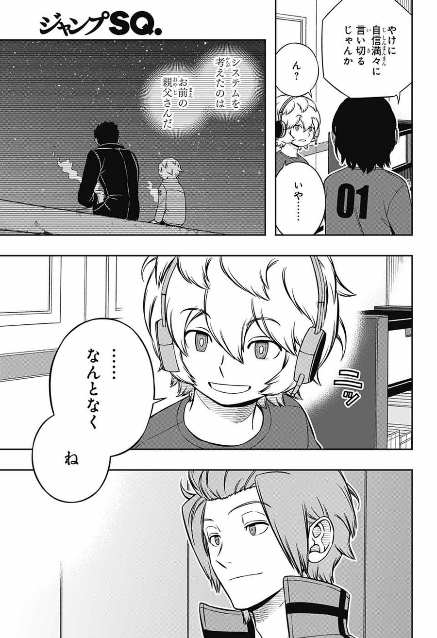 ワートリ 第218話 - Page 21