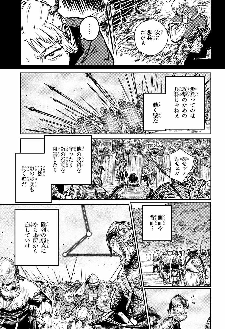 戦奏教室 第2話 - Page 42