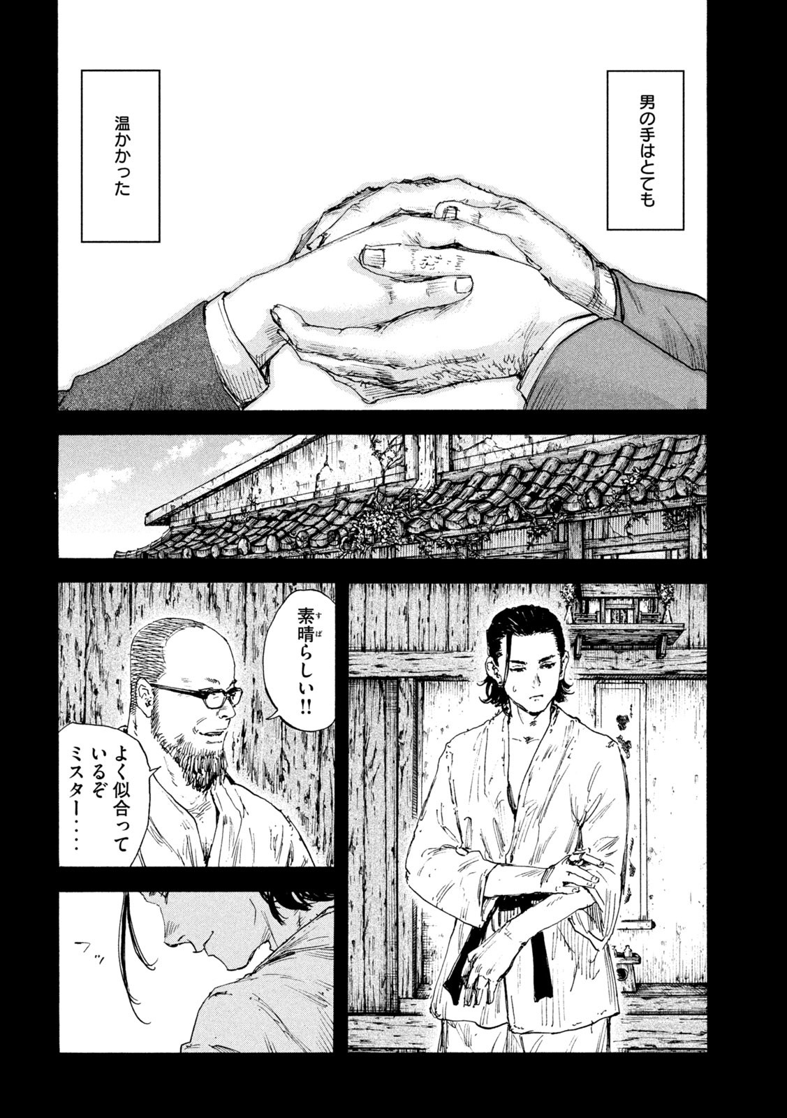 満州アヘンスクワッド 第144話 - Page 14