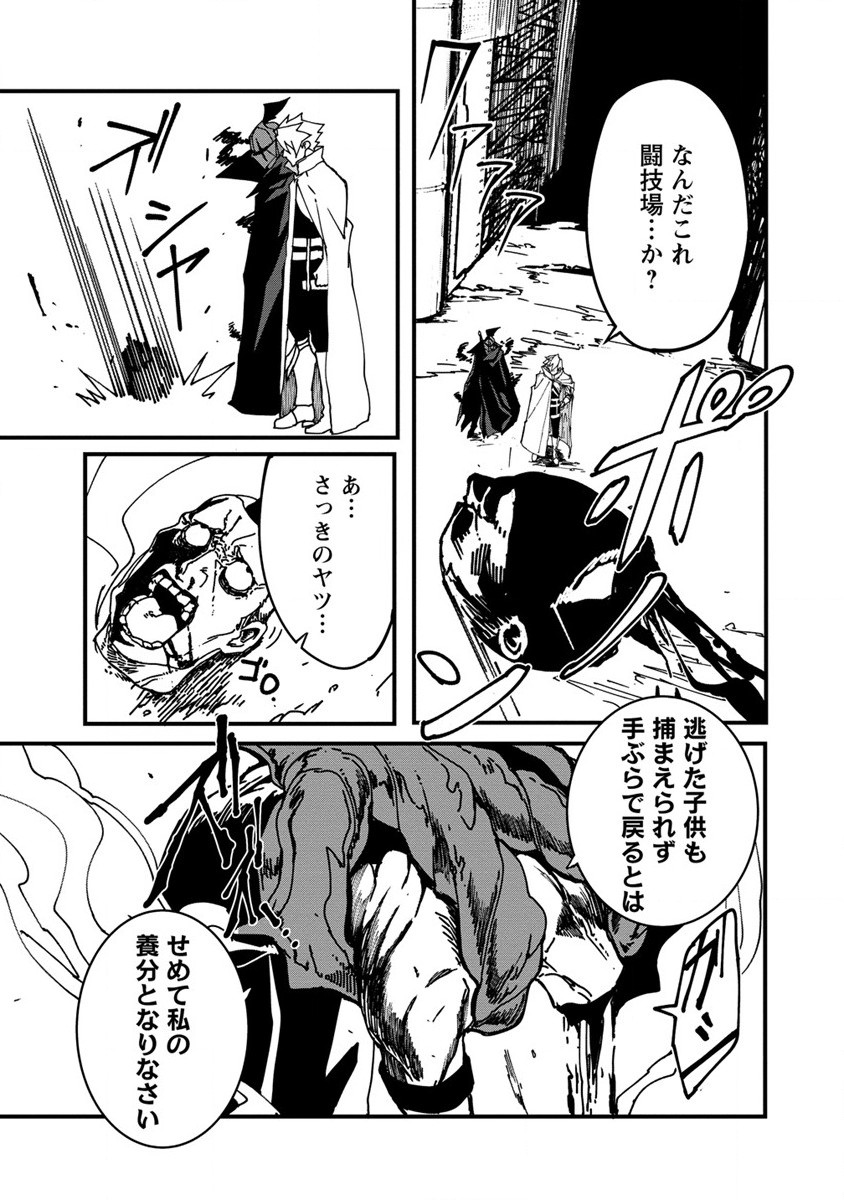 異世界バトルロイヤル 第2話 - Page 19