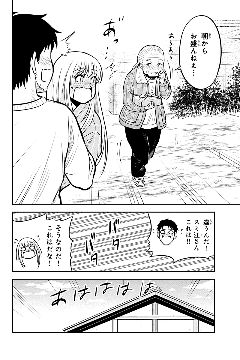 俺んちに来た女騎士と 田舎暮らしすることになった件 第48話 - Page 12