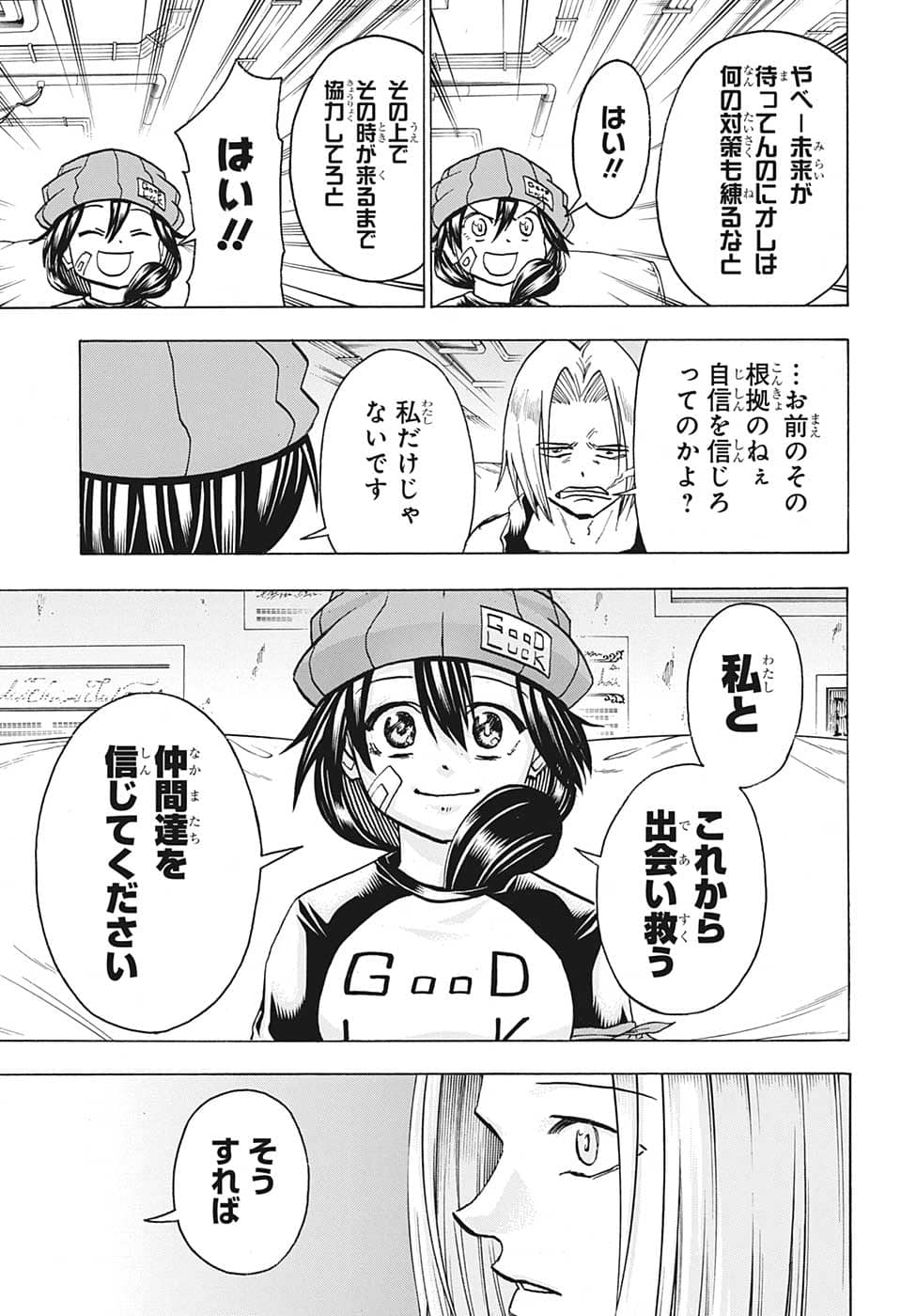 アンデッド＋アンラック 第134話 - Page 15