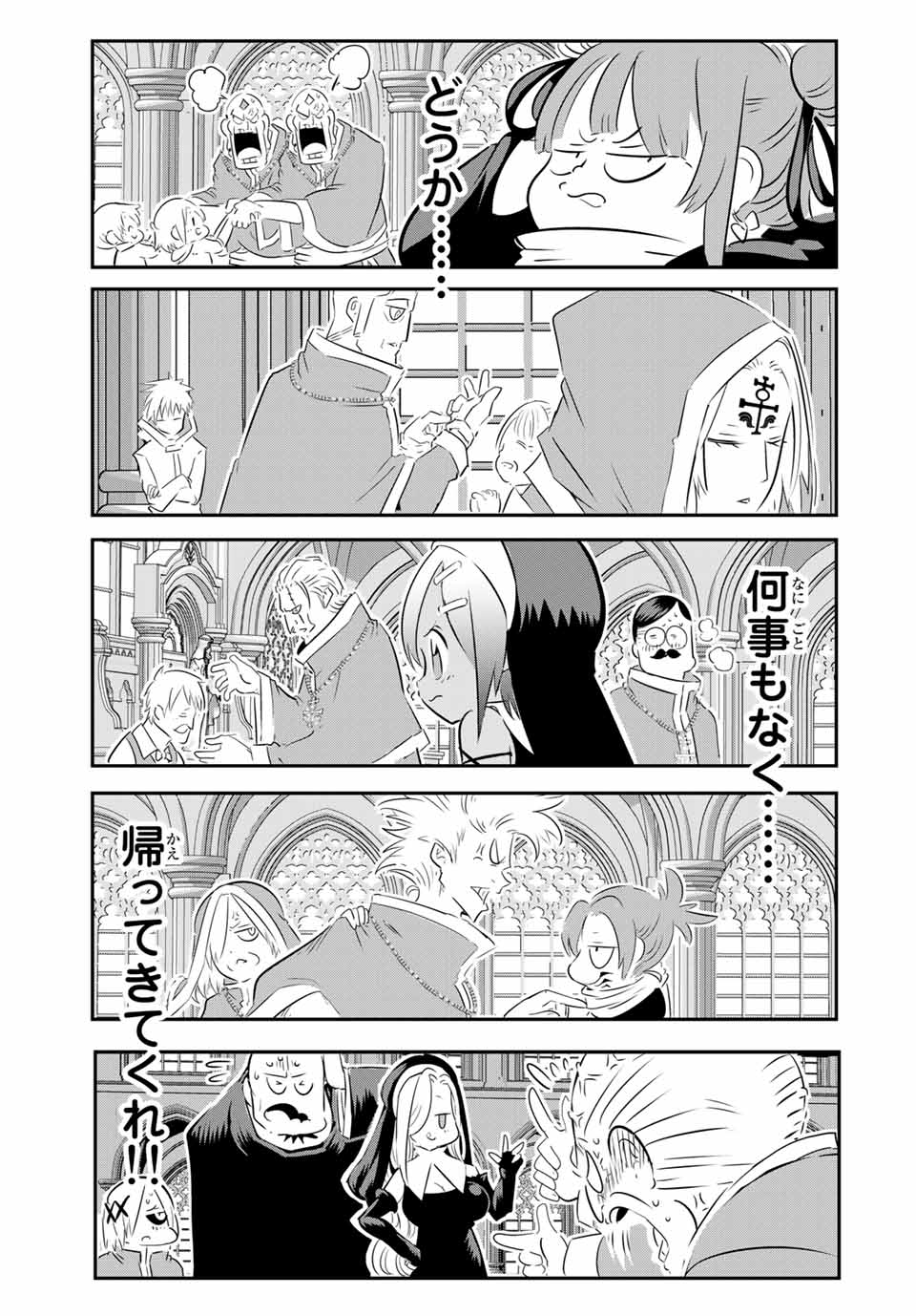 転生したら第七王子だったので、気ままに魔術を極めます 第66話 - Page 11