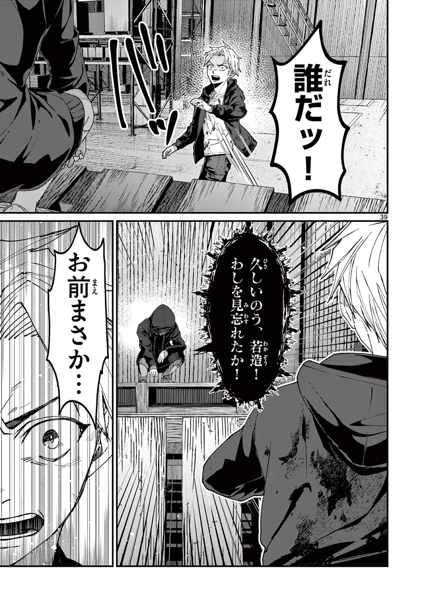 ツキモノガカリ 第11.3話 - Page 7