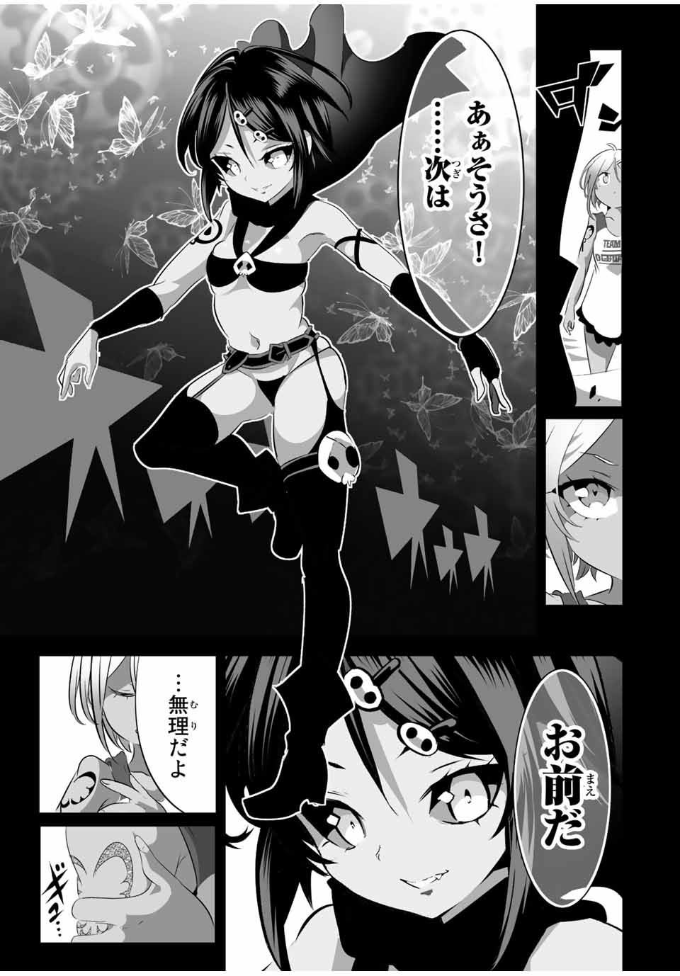 転生したら第七王子だったので、気ままに魔術を極めます 第135話 - Page 17