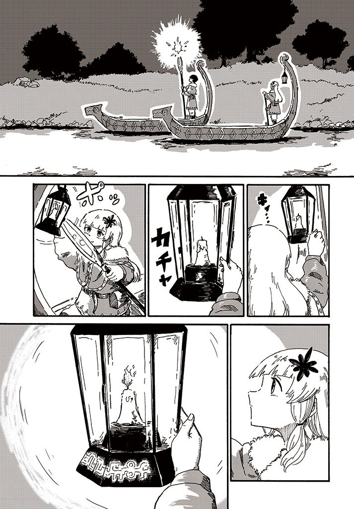 スティアの魔女 第2話 - Page 23