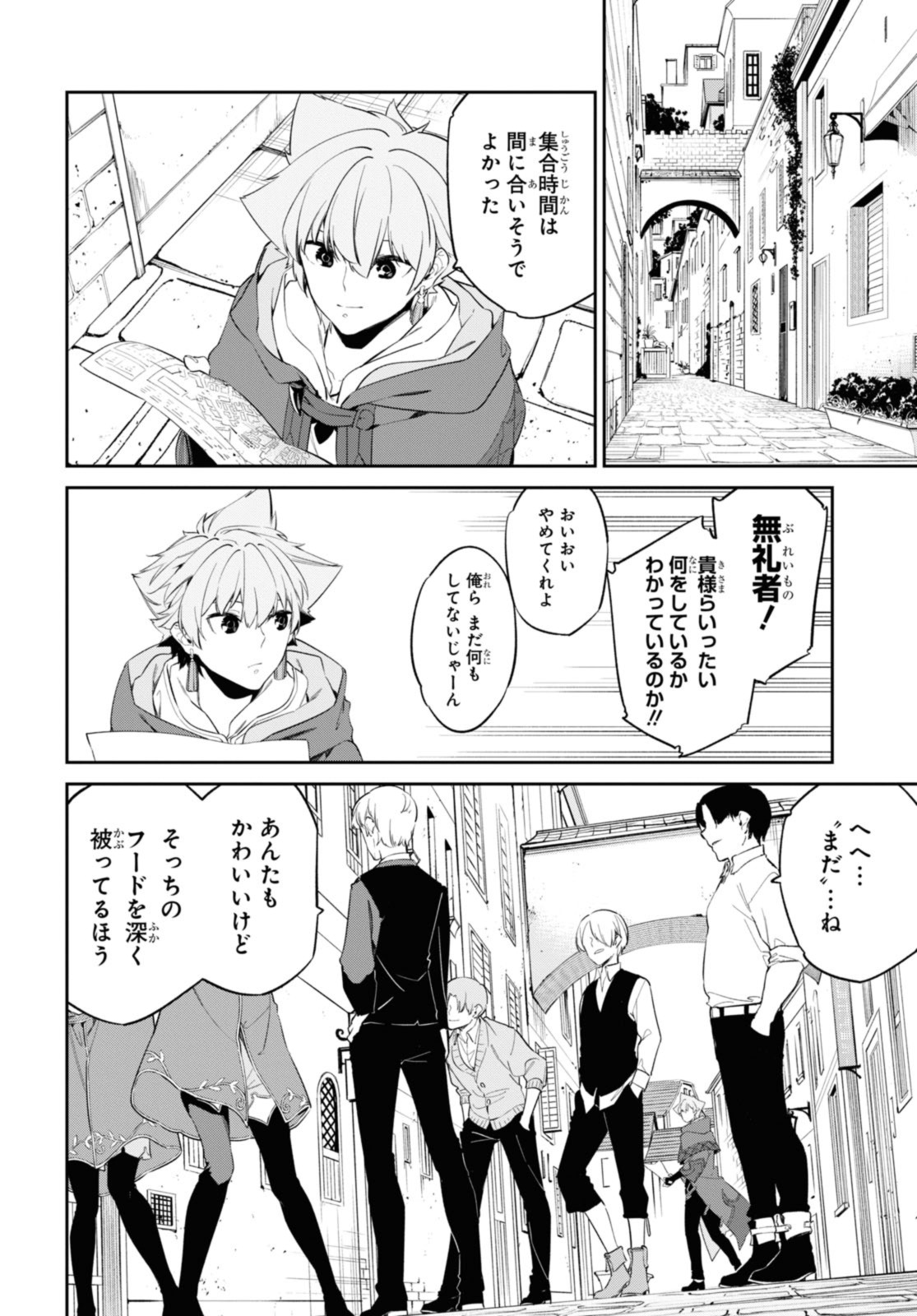 魔力0で最強の大賢者～それは魔法ではない、物理だ！～ 第31.1話 - Page 6