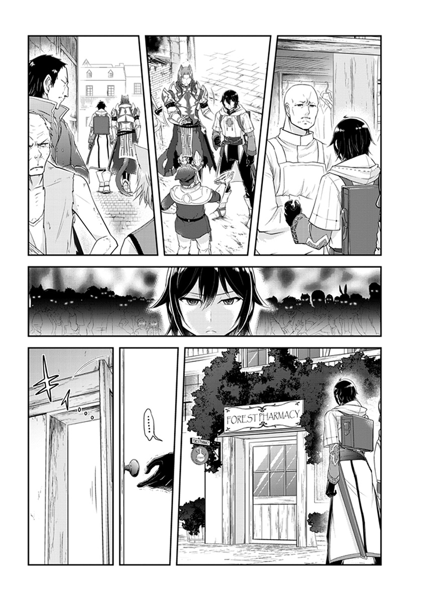 ライブダンジョン！(Comic) 第12.2話 - Page 8