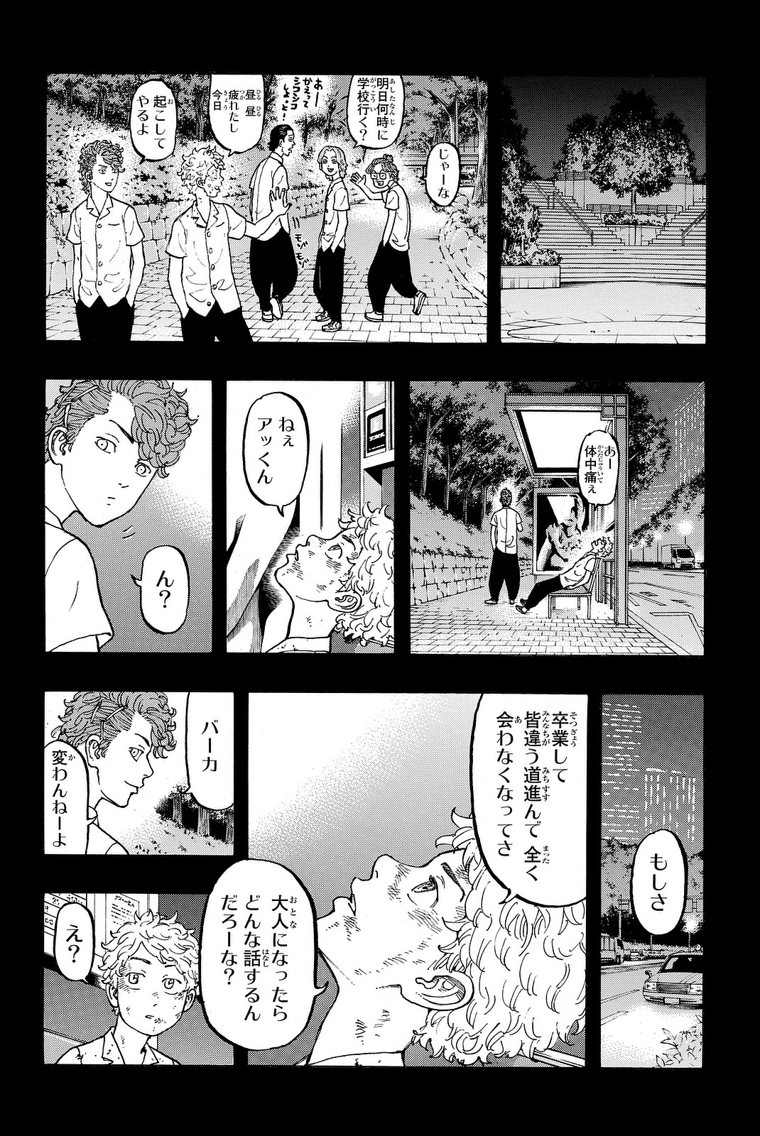 東京卍リベンジャーズ 第7話 - Page 14