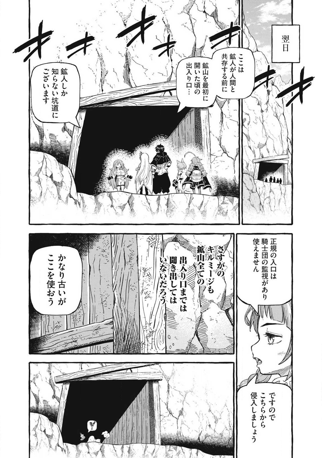 技巧貸与のとりかえし～トイチって最初に言ったよな?～ 第56話 - Page 8