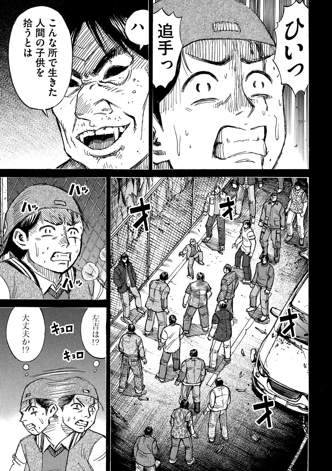 彼岸島 48日後… 第194話 - Page 17