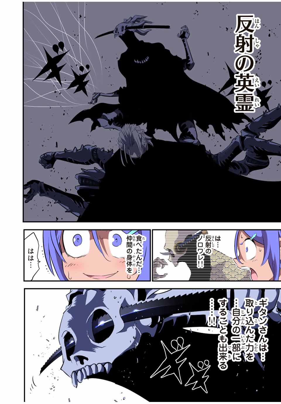 転生したら第七王子だったので、気ままに魔術を極めます 第134話 - Page 12