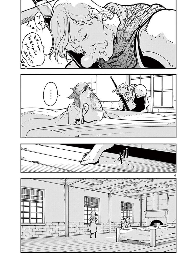 任侠転生 -異世界のヤクザ姫- 第24.1話 - Page 4