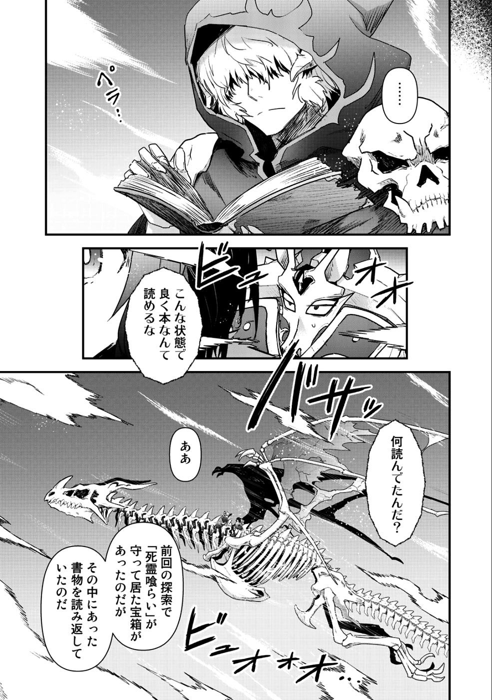 転生したら剣でした 第31話 - Page 7