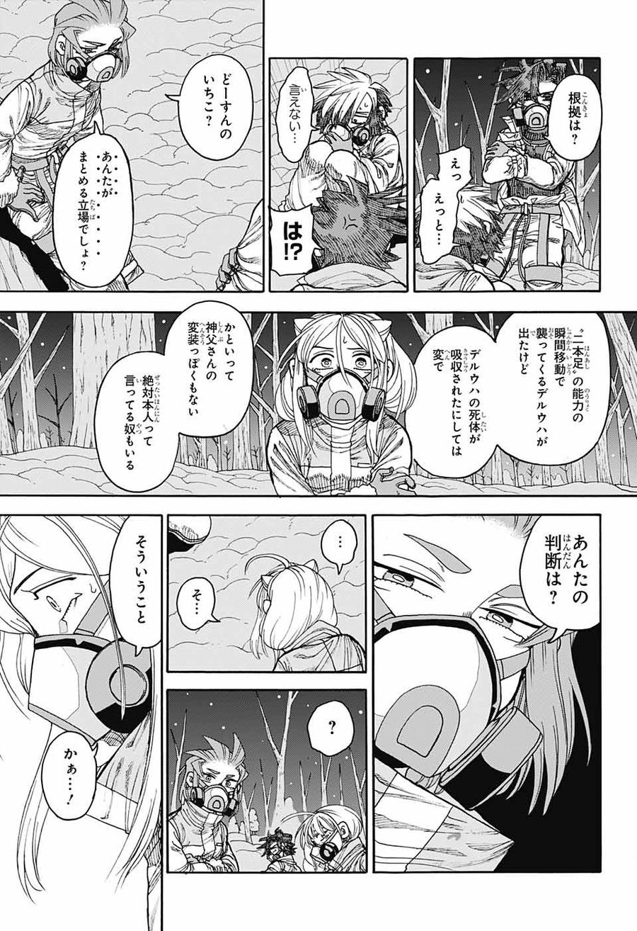 Thisコミュニケーション 第28話 - Page 17