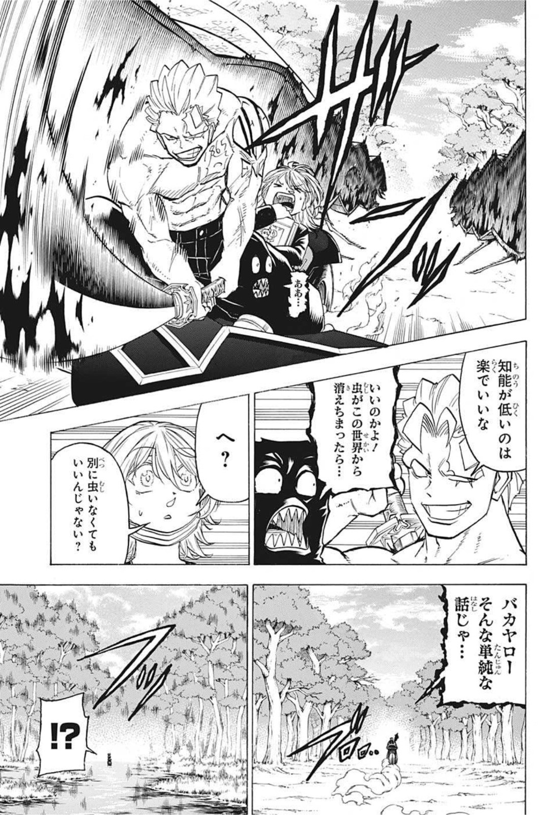 アンデッド＋アンラック 第101話 - Page 5