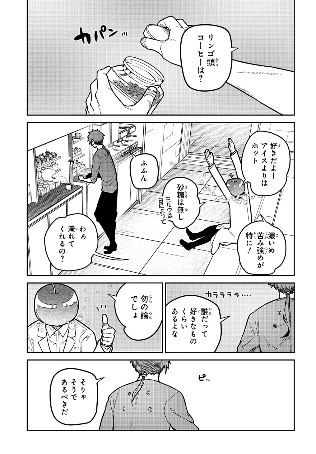 リィンカーネーションの花弁 第86話 - Page 7