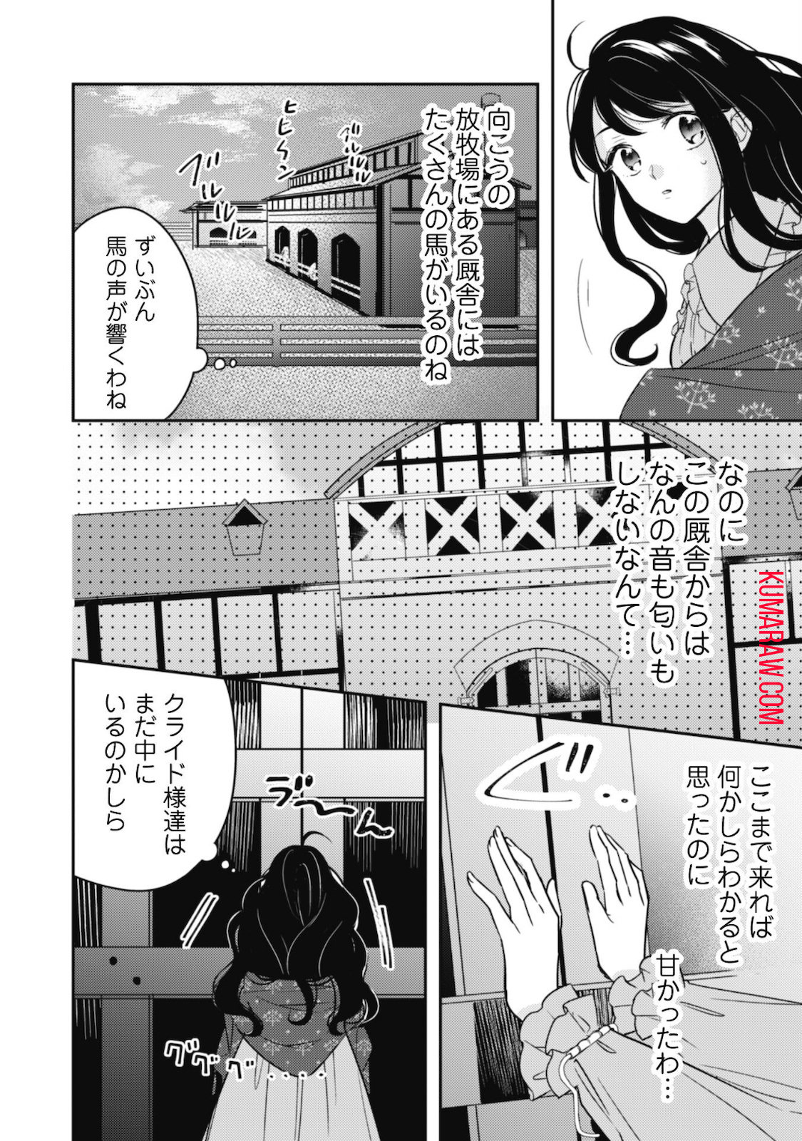 王弟殿下のお気に入り 転生しても天敵から逃げられないようです!? 第3話 - Page 25