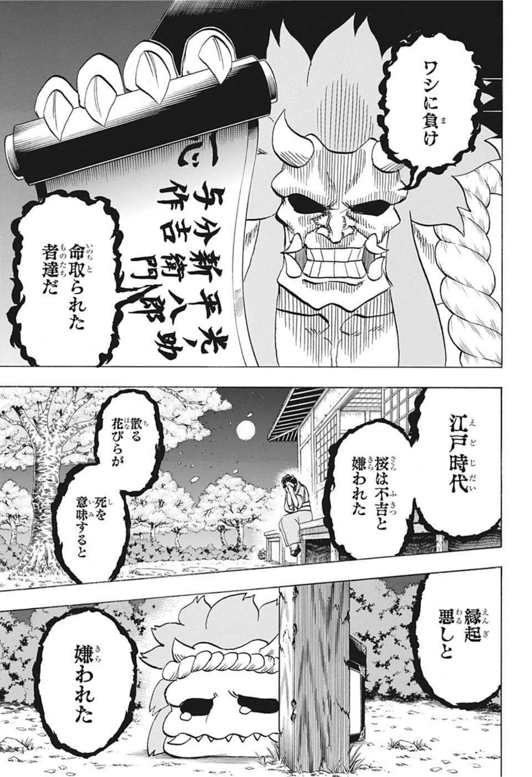 アンデッド＋アンラック 第83話 - Page 7