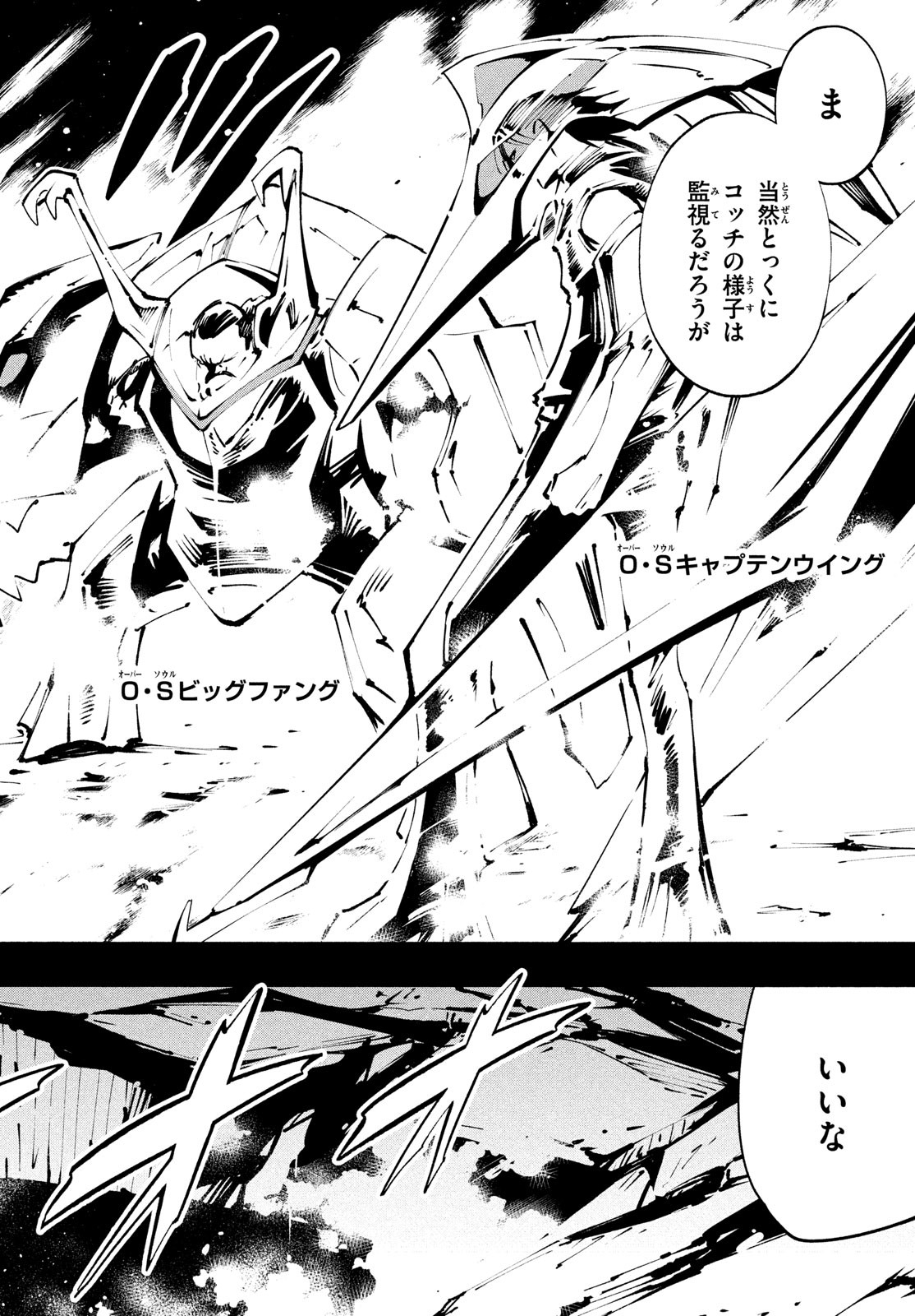 シャーマンキングザスーパースター 第40話 - Page 16