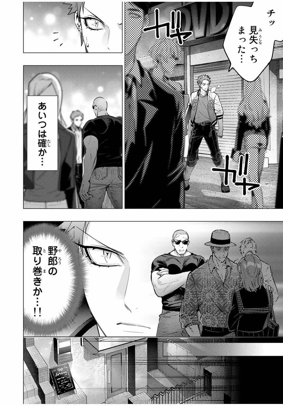 ヒプノシスマイク -Division Rap Battle- side B.B & M.T.C 第12.4話 - Page 2