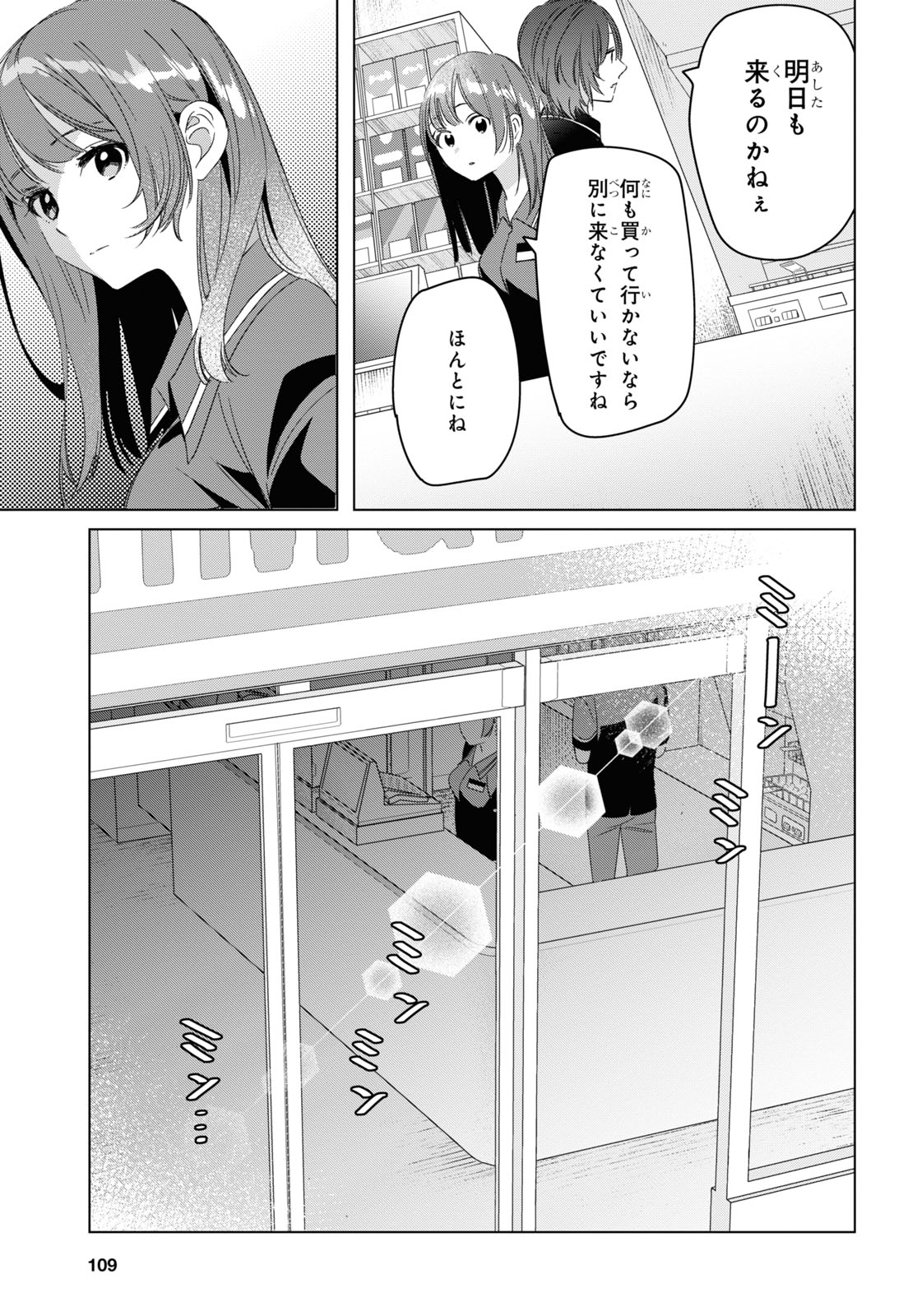 ひげひろ 第27話 - Page 21