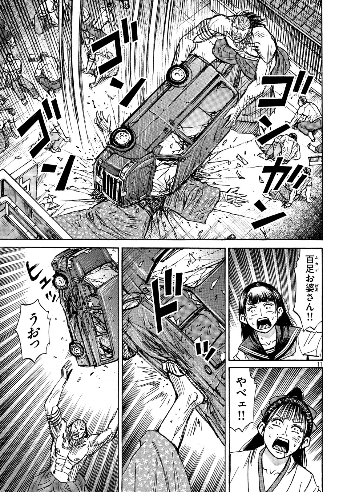 彼岸島 48日後… 第344話 - Page 11