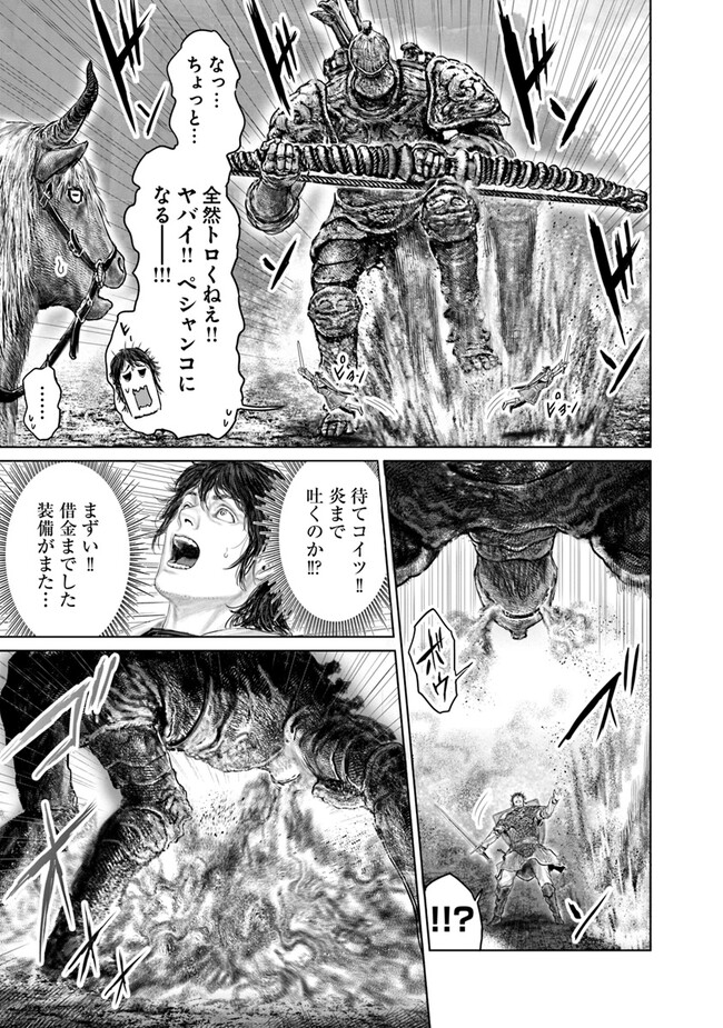 ELDEN RING　黄金樹への道 第32話 - Page 11