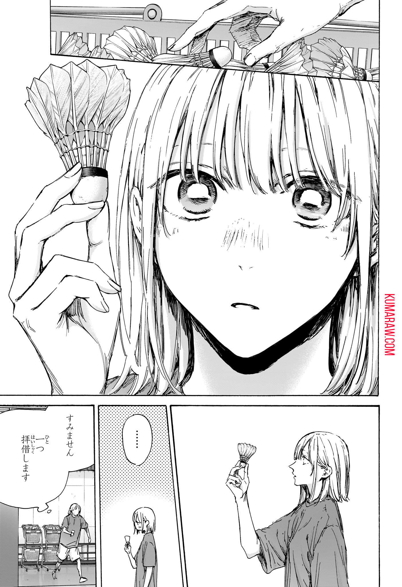 アオのハコ 第130話 - Page 15