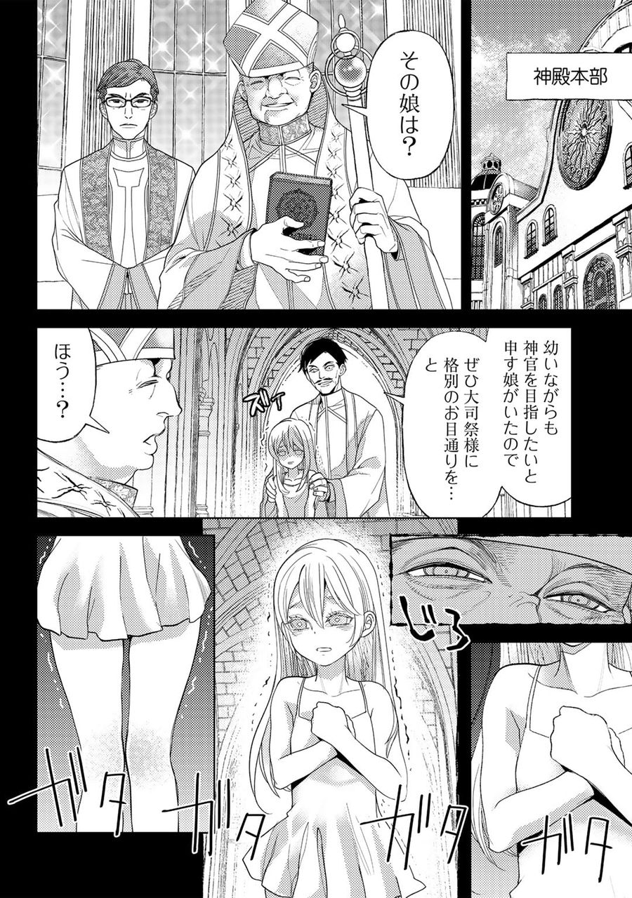 おっさんのリメイク冒険日記 ～オートキャンプから始まる異世界満喫ライフ～ 第57話 - Page 14