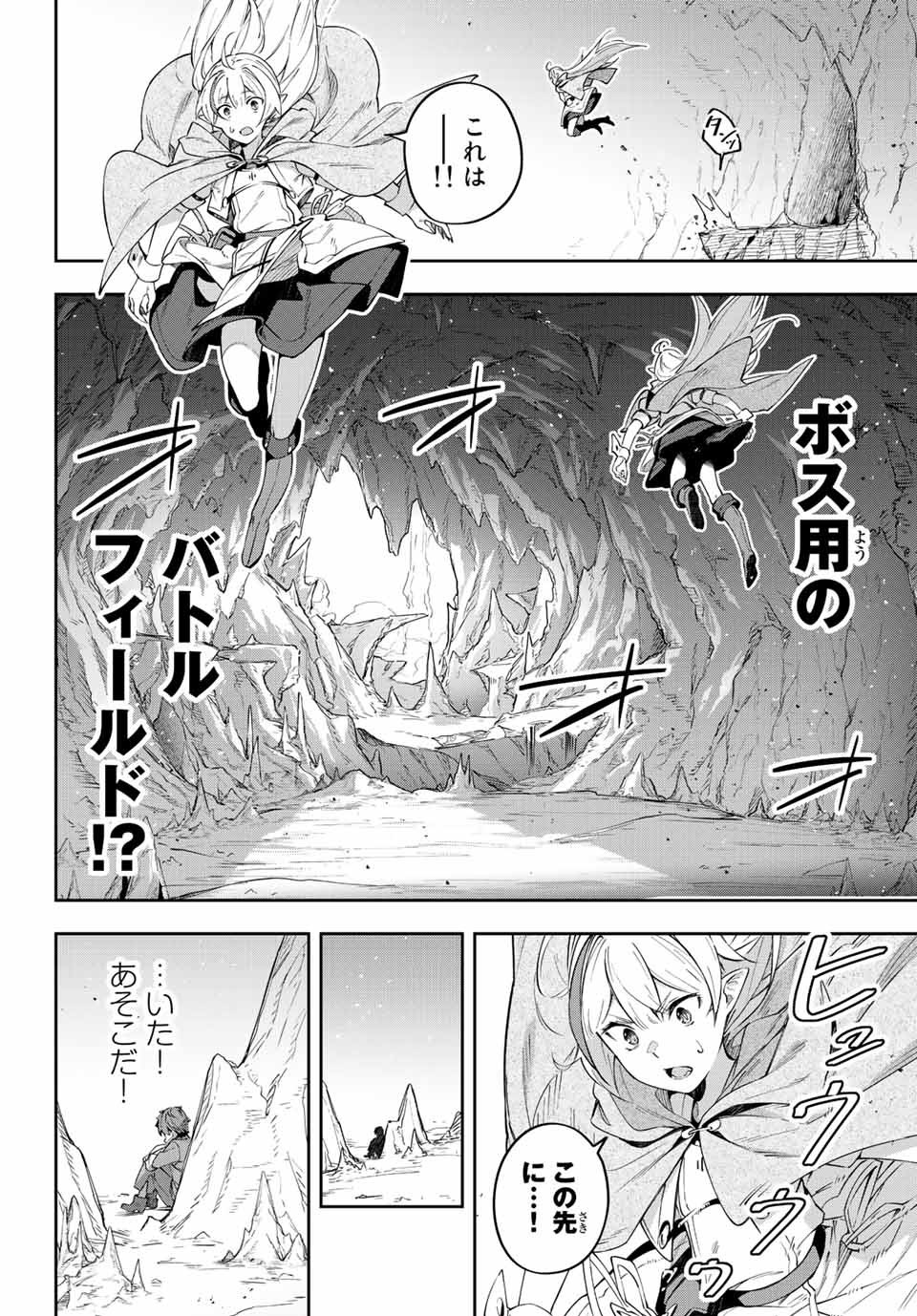 Destiny Unchain Online 〜吸血鬼少女となって、やがて『赤の魔王』と呼ばれるようになりました〜 第3話 - Page 26