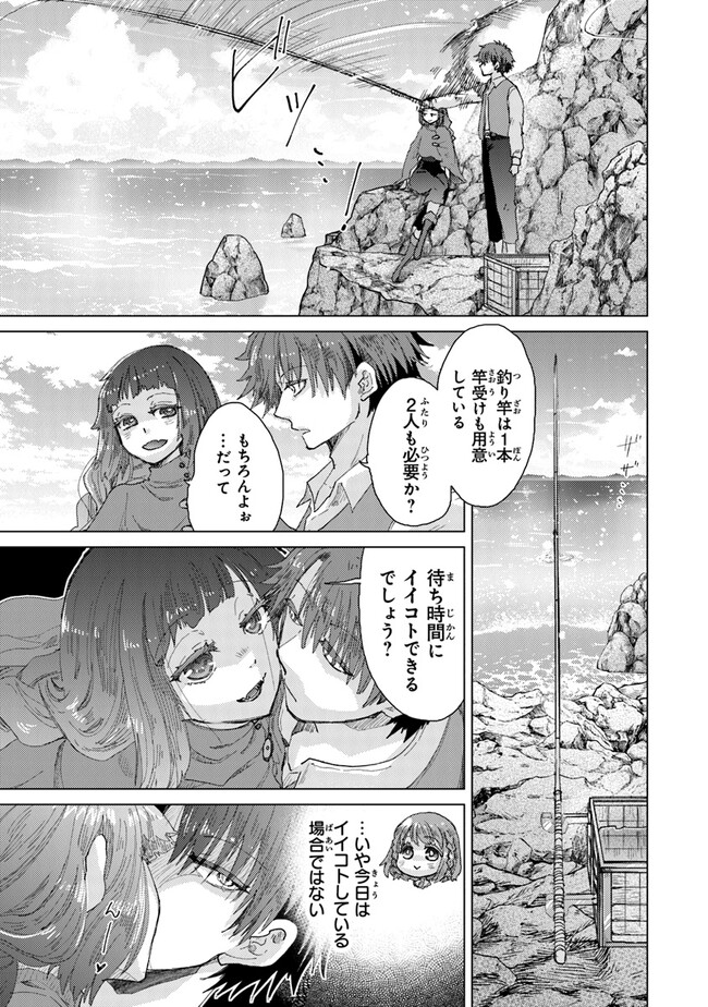 外れスキル「影が薄い」を持つギルド職員が、実は伝説の暗殺者 第31話 - Page 23