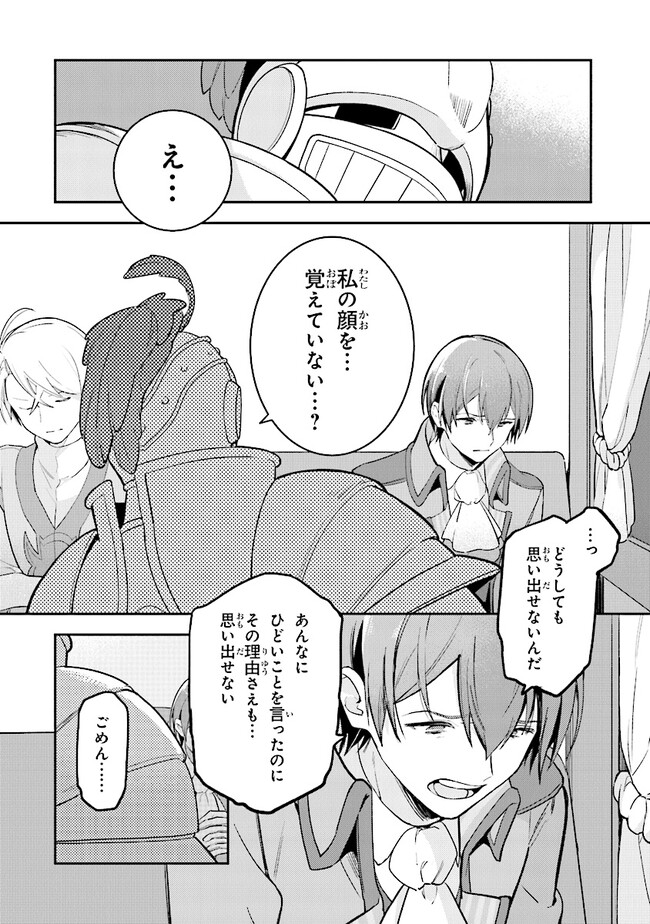 uusou Reijou Moanette 重装令嬢モアネット 第3.4話 - Page 5