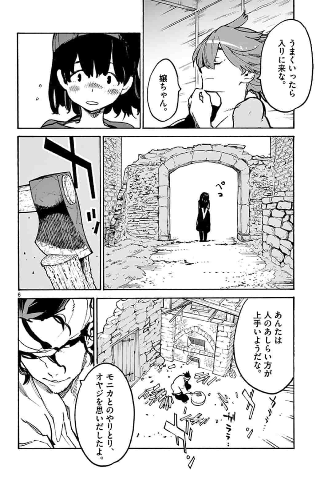 任侠転生 -異世界のヤクザ姫- 第10.1話 - Page 6