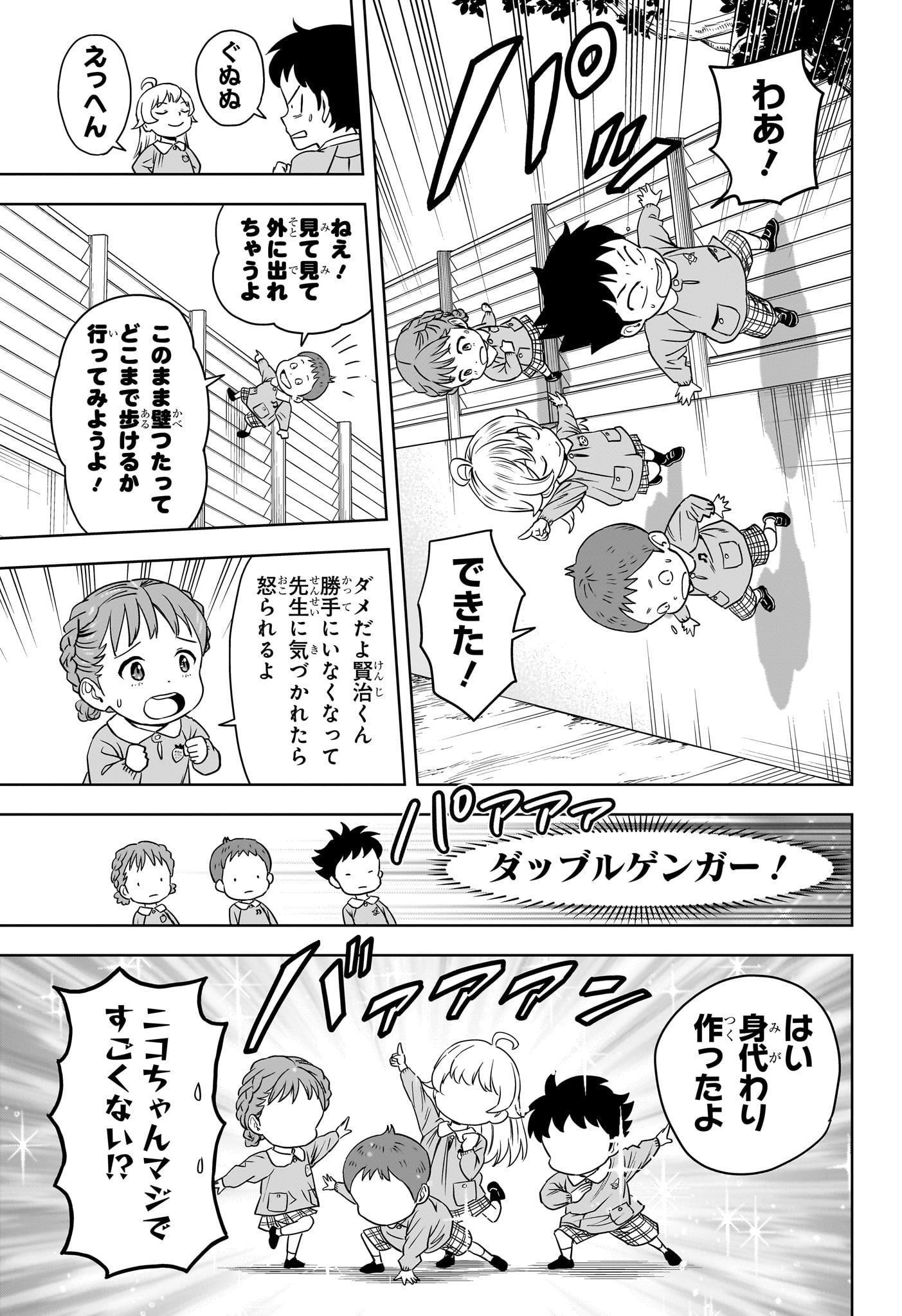 ウィッチ ウォッチ 第134話 - Page 7