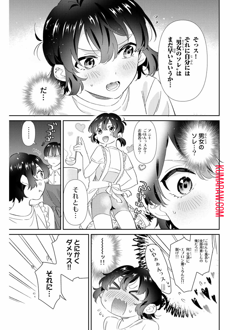 五輪の女神さま 〜なでしこ寮のメダルごはん〜 第27話 - Page 7