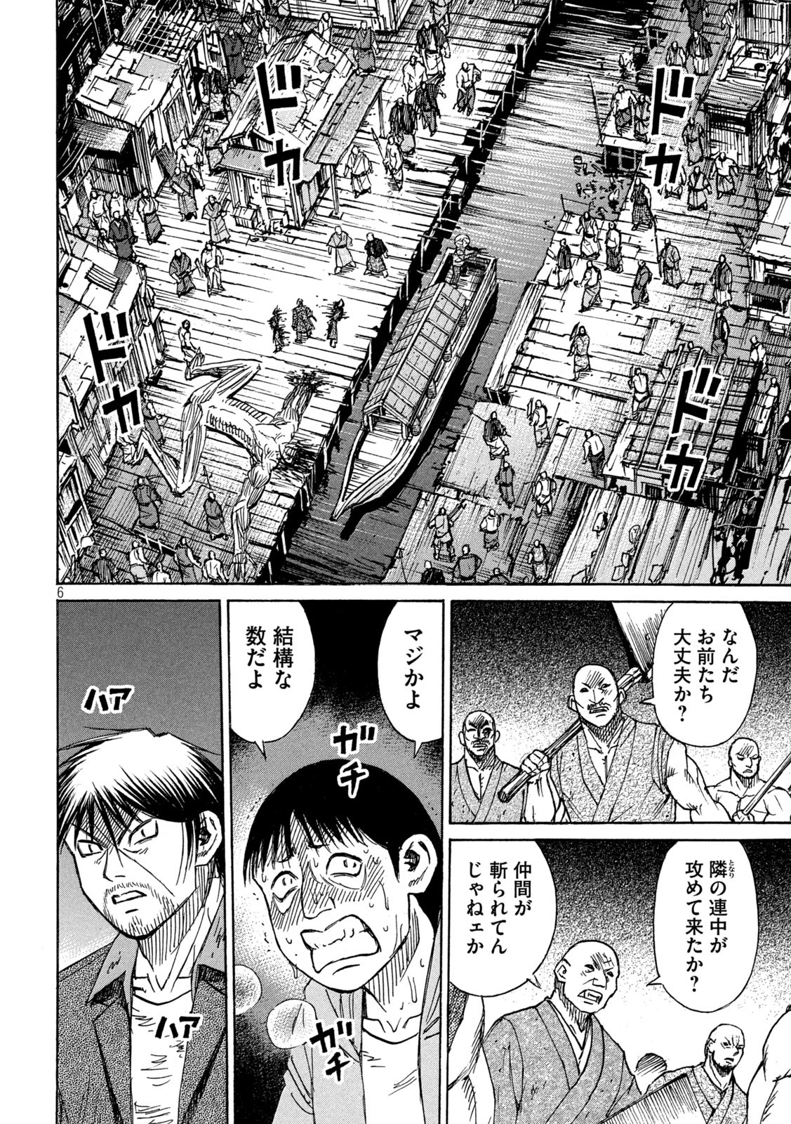 彼岸島 48日後… 第382話 - Page 6